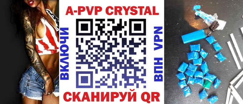 A-PVP кристаллы  что такое   Нижнеудинск 